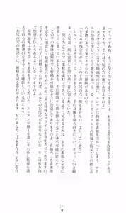 Page 191 of Honey Blood - Amaki Chi no Geboku - preview thumbnail