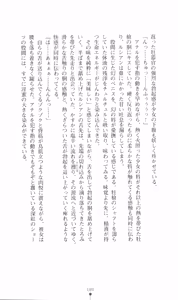 Page 194 of Honey Blood - Amaki Chi no Geboku - preview thumbnail