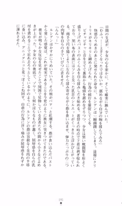 Page 205 of Honey Blood - Amaki Chi no Geboku - preview thumbnail