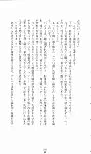 Page 209 of Honey Blood - Amaki Chi no Geboku - preview thumbnail