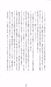 Page 212 of Honey Blood - Amaki Chi no Geboku - preview thumbnail