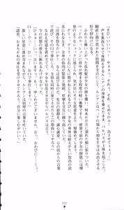Page 216 of Honey Blood - Amaki Chi no Geboku - preview thumbnail