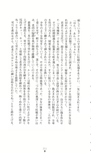 Page 225 of Honey Blood - Amaki Chi no Geboku - preview thumbnail