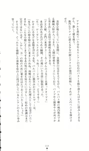 Page 228 of Honey Blood - Amaki Chi no Geboku - preview thumbnail