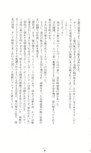 Page 231 of Honey Blood - Amaki Chi no Geboku - preview thumbnail