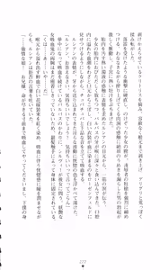 Page 236 of Honey Blood - Amaki Chi no Geboku - preview thumbnail