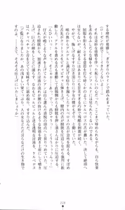Page 242 of Honey Blood - Amaki Chi no Geboku - preview thumbnail