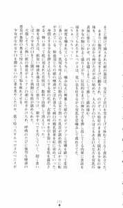 Page 245 of Honey Blood - Amaki Chi no Geboku - preview thumbnail
