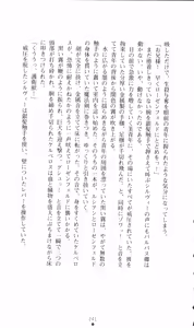 Page 255 of Honey Blood - Amaki Chi no Geboku - preview thumbnail