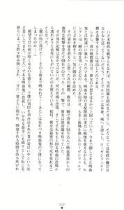 Page 33 of Honey Blood - Amaki Chi no Geboku - preview thumbnail