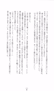 Page 37 of Honey Blood - Amaki Chi no Geboku - preview thumbnail