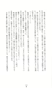 Page 52 of Honey Blood - Amaki Chi no Geboku - preview thumbnail