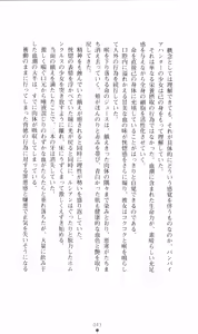 Page 57 of Honey Blood - Amaki Chi no Geboku - preview thumbnail