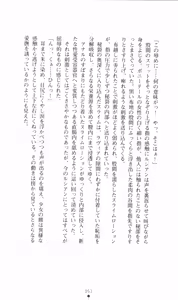 Page 67 of Honey Blood - Amaki Chi no Geboku - preview thumbnail