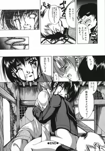 Page 104 of Kohaku Shoujo - preview thumbnail
