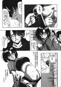 Page 122 of Kohaku Shoujo - preview thumbnail