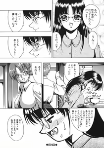 Page 146 of Kohaku Shoujo - preview thumbnail