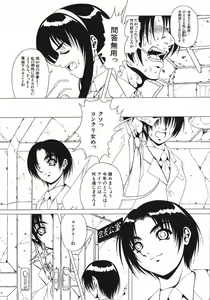 Page 148 of Kohaku Shoujo - preview thumbnail