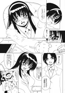 Page 149 of Kohaku Shoujo - preview thumbnail