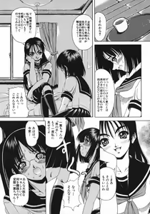 Page 15 of Kohaku Shoujo - preview thumbnail