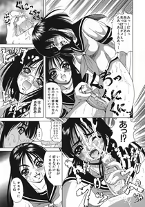Page 17 of Kohaku Shoujo - preview thumbnail