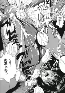 Page 54 of Kohaku Shoujo - preview thumbnail