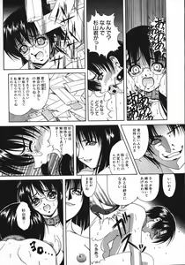 Page 58 of Kohaku Shoujo - preview thumbnail