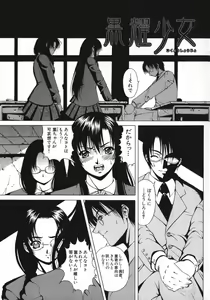 Page 61 of Kohaku Shoujo - preview thumbnail