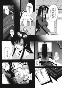Page 62 of Kohaku Shoujo - preview thumbnail