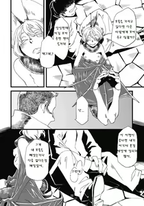 Page 12 of Jingai Shunman 5 | 인외춘만 5 - preview thumbnail
