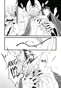 Page 26 of Jingai Shunman 5 | 인외춘만 5 - preview thumbnail