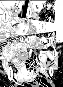 Page 20 of Kanninn Overflow - preview thumbnail