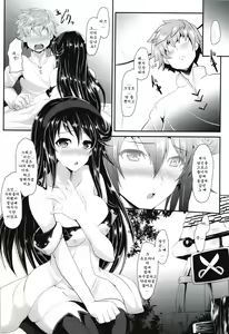 Page 7 of Kimi wa Boku no Kibou + Paper | 그대는 나의 희망 + 덤 - preview thumbnail