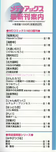 Page 3 of Jukubo Yuugi - Itoshii Hito Chapter 1 + 2 + 3 - preview thumbnail