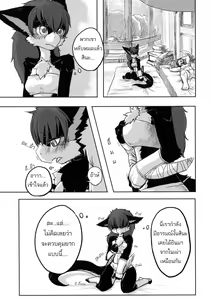 Page 5 of Dokidoki MonHun Nikki | Dokidoki Monster Hunter Diary - preview thumbnail
