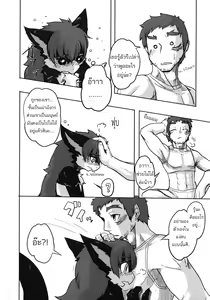 Page 8 of Dokidoki MonHun Nikki | Dokidoki Monster Hunter Diary - preview thumbnail