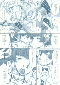 Page 13 of VINCENT LOVER. 2 - preview thumbnail