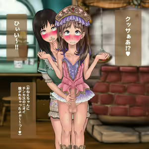 Page 33 of Futanari Chinpoko Totori. ~Arland no Renchinjutsushi~ - preview thumbnail