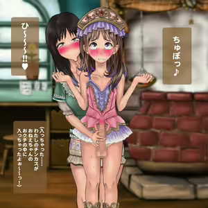 Page 38 of Futanari Chinpoko Totori. ~Arland no Renchinjutsushi~ - preview thumbnail