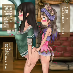 Page 60 of Futanari Chinpoko Totori. ~Arland no Renchinjutsushi~ - preview thumbnail