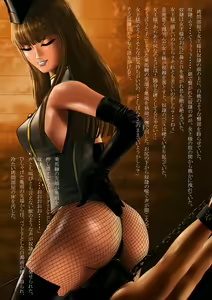 Page 300 of Sadistic Dolls - preview thumbnail
