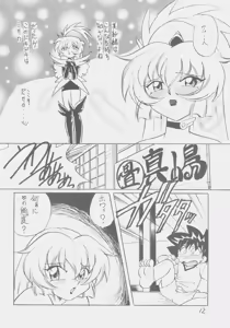 Page 11 of Dear Miss Lonely - preview thumbnail