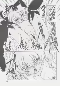 Page 28 of Dear Miss Lonely - preview thumbnail