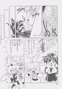 Page 42 of Dear Miss Lonely - preview thumbnail