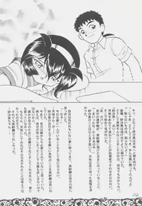 Page 111 of Déjà Vu - preview thumbnail