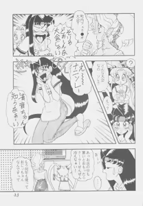 Page 32 of Déjà Vu - preview thumbnail