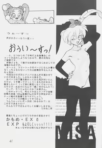 Page 40 of Déjà Vu - preview thumbnail