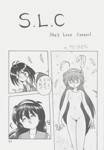 Page 42 of Déjà Vu - preview thumbnail