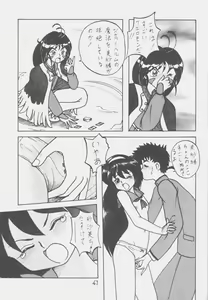 Page 46 of Déjà Vu - preview thumbnail