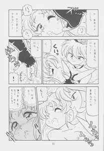 Page 60 of Déjà Vu - preview thumbnail
